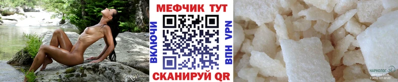 Купить где  Алейск  Меф VHQ 