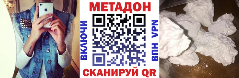 Купить где  Алейск  МЕТАДОН methadone 