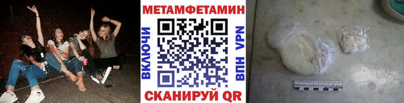 Метамфетамин Methamphetamine  Купить где  Алейск 